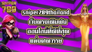 sniper789thailand