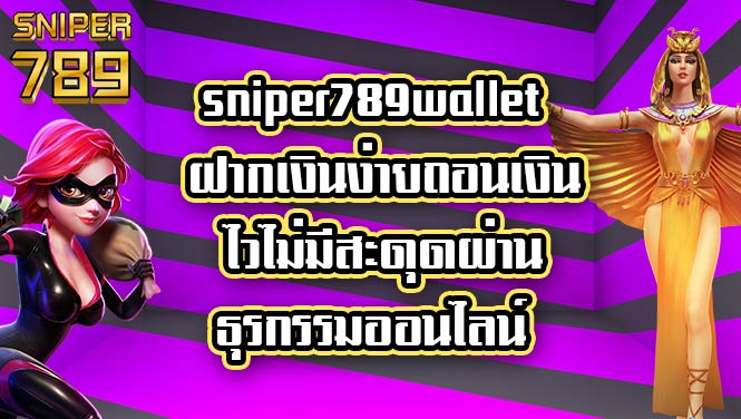 sniper789wallet